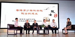 当你经历失败时，有没有想过要放弃？｜新年开门红！“院士成长”沙龙系列（五）