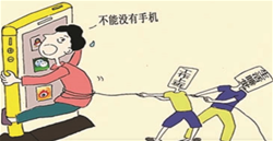 放不下的手机
