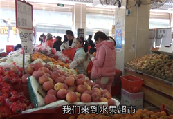 水果的秘密