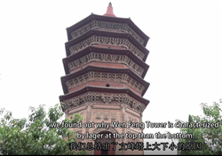 文峰耸秀